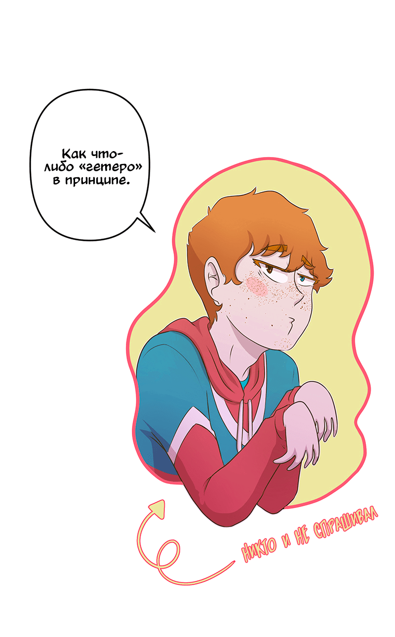 Манга Такое вот курьёзное волшебство - Глава 203 Страница 7