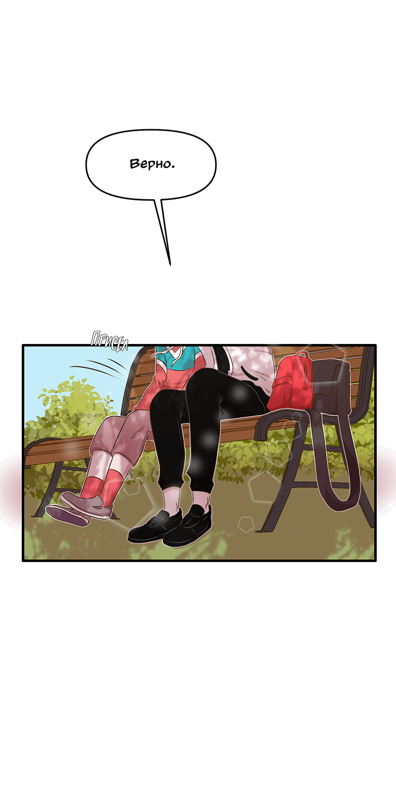 Манга Такое вот курьёзное волшебство - Глава 203 Страница 27