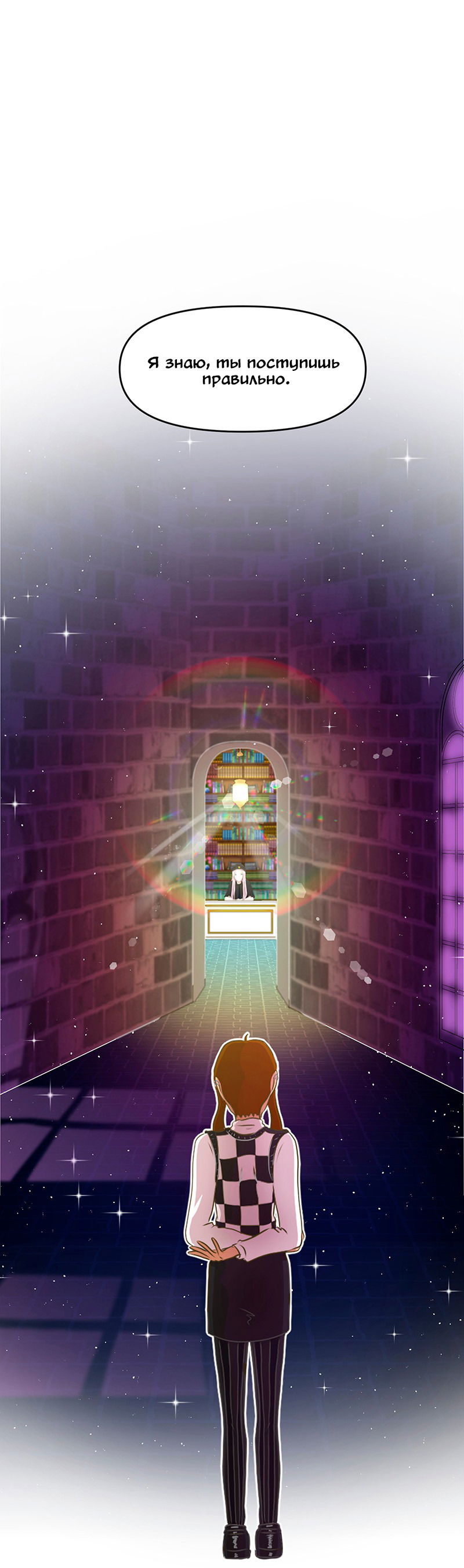 Манга Такое вот курьёзное волшебство - Глава 203 Страница 37