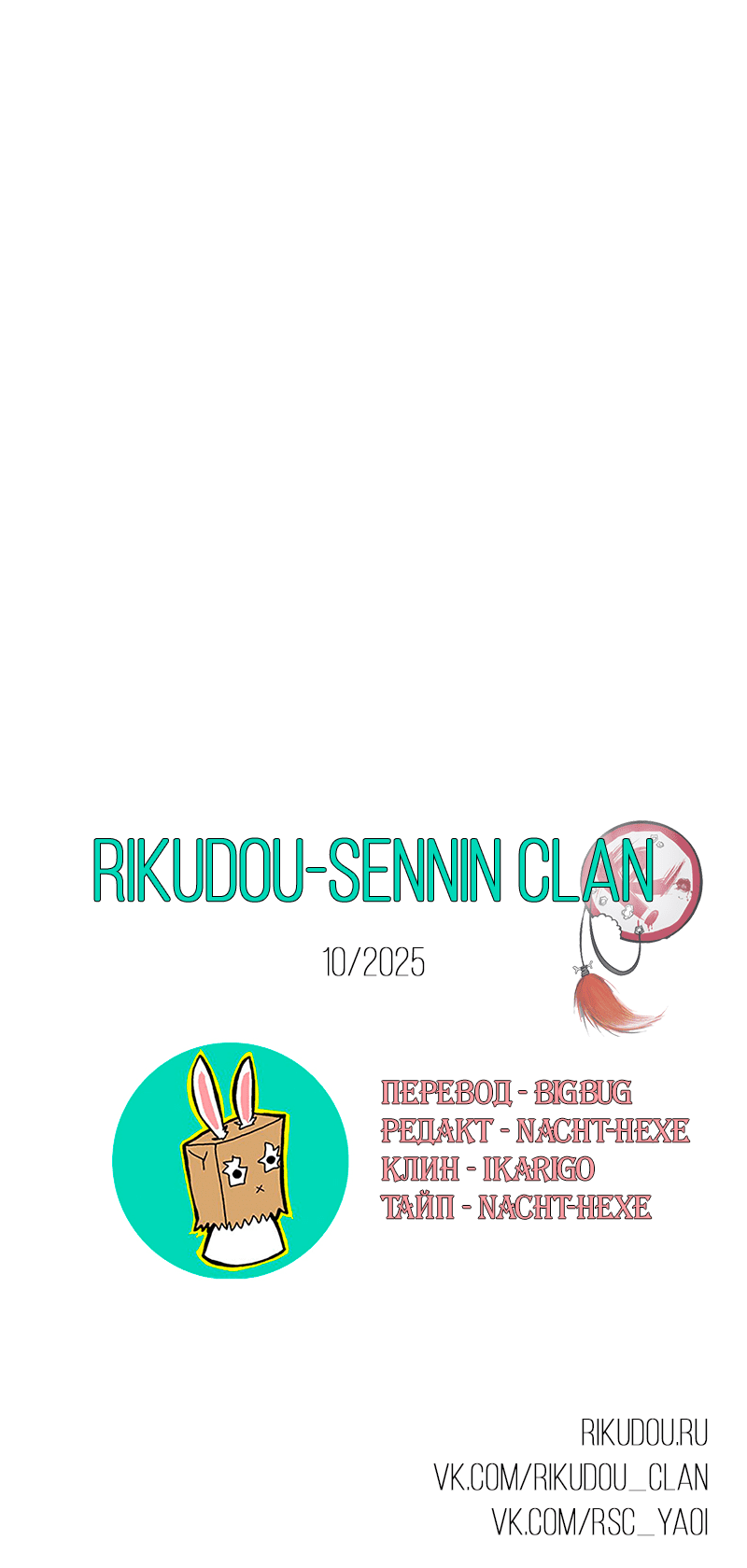 Манга Такое вот курьёзное волшебство - Глава 203 Страница 38