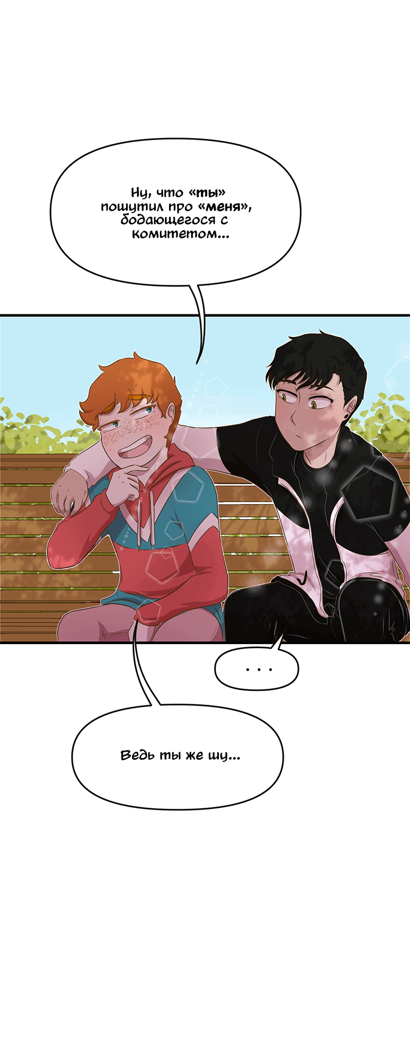 Манга Такое вот курьёзное волшебство - Глава 203 Страница 13