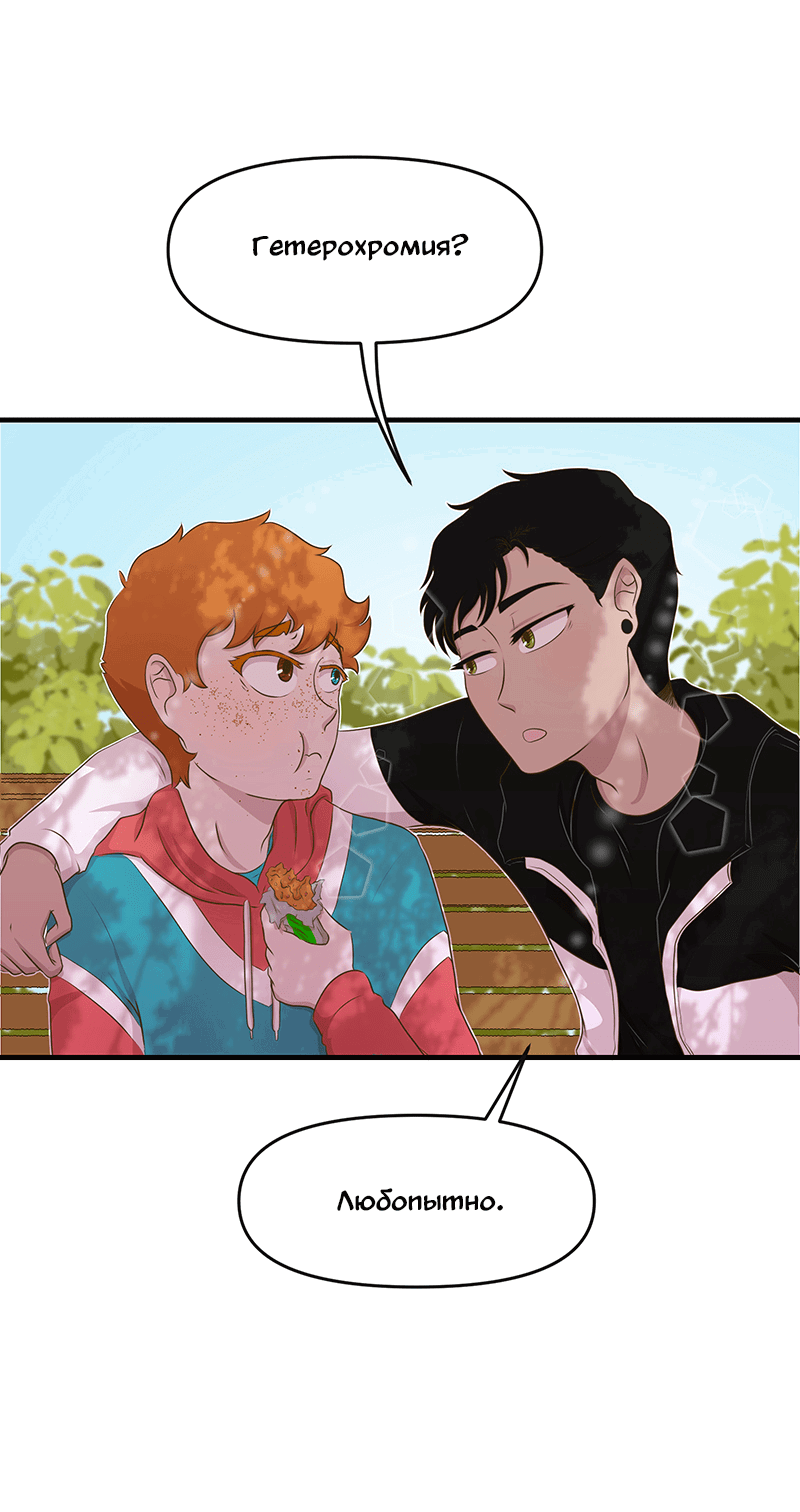 Манга Такое вот курьёзное волшебство - Глава 203 Страница 5