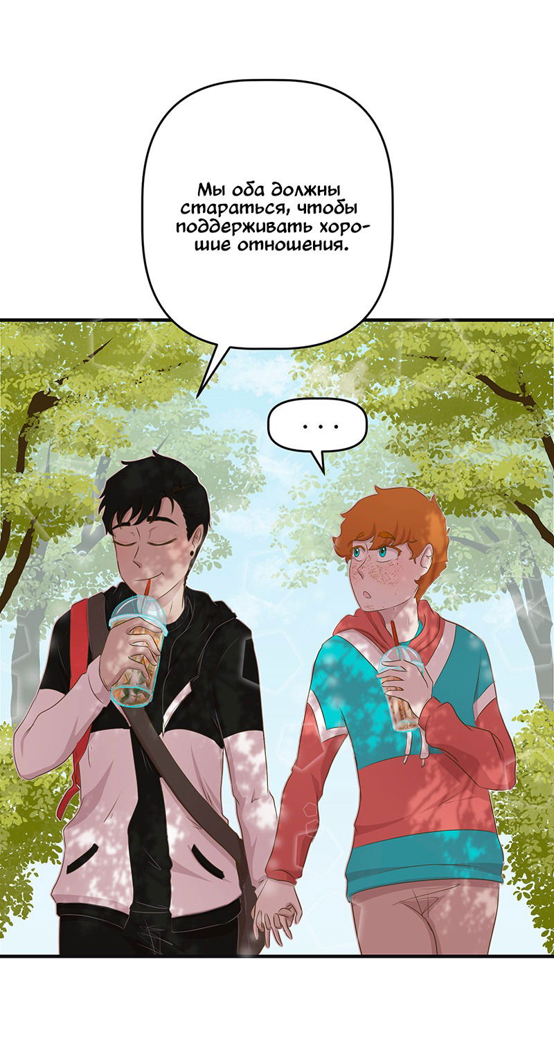 Манга Такое вот курьёзное волшебство - Глава 204 Страница 38