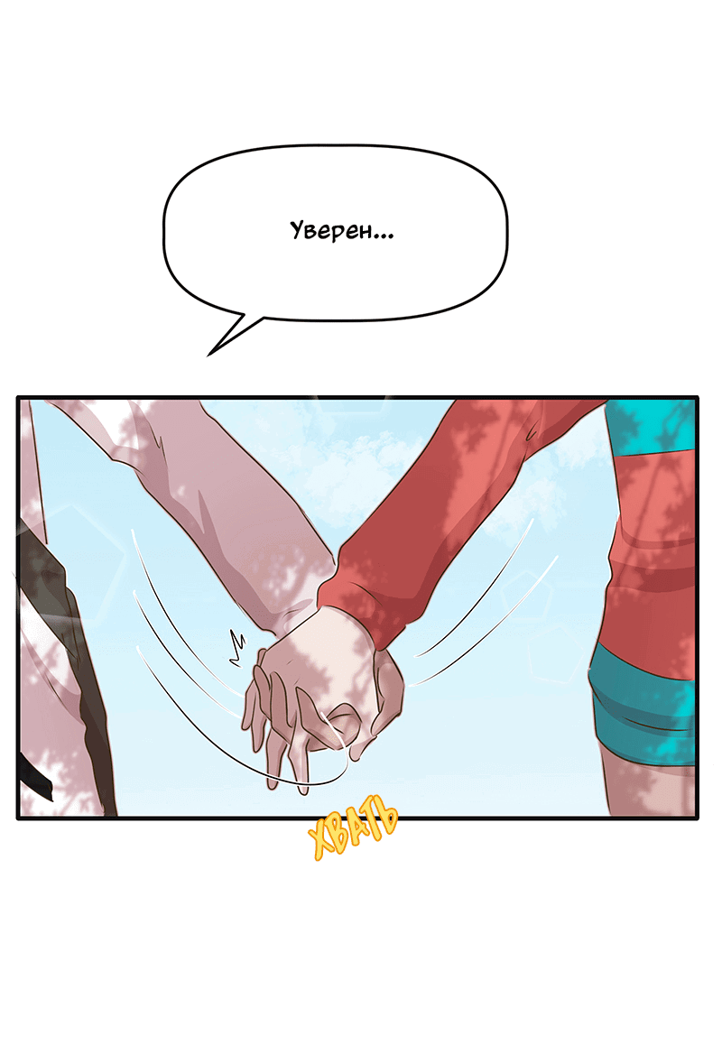 Манга Такое вот курьёзное волшебство - Глава 204 Страница 36