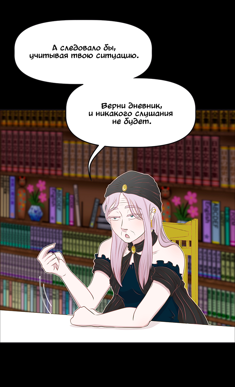 Манга Такое вот курьёзное волшебство - Глава 204 Страница 19