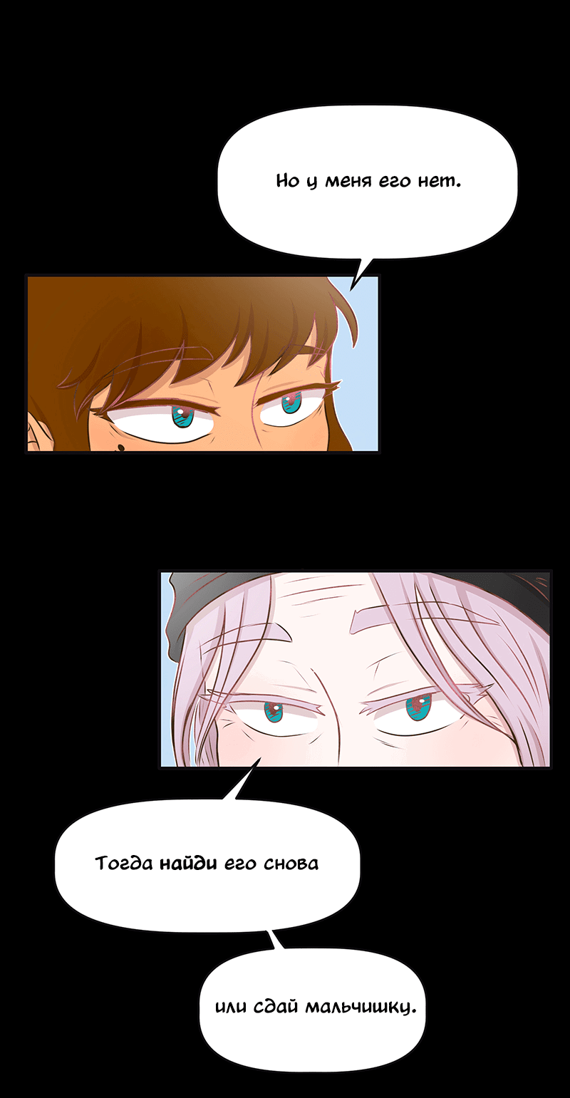 Манга Такое вот курьёзное волшебство - Глава 204 Страница 20