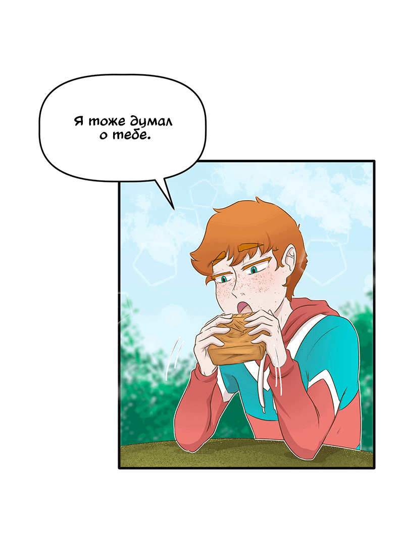 Манга Такое вот курьёзное волшебство - Глава 204 Страница 5