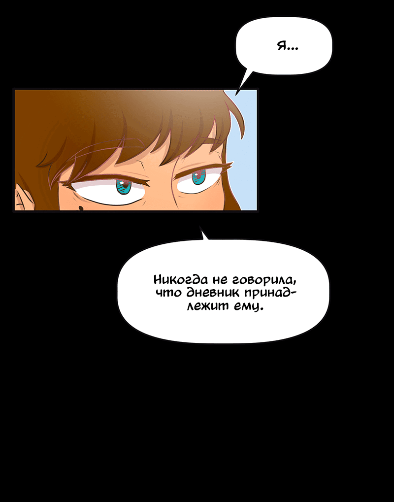 Манга Такое вот курьёзное волшебство - Глава 204 Страница 21