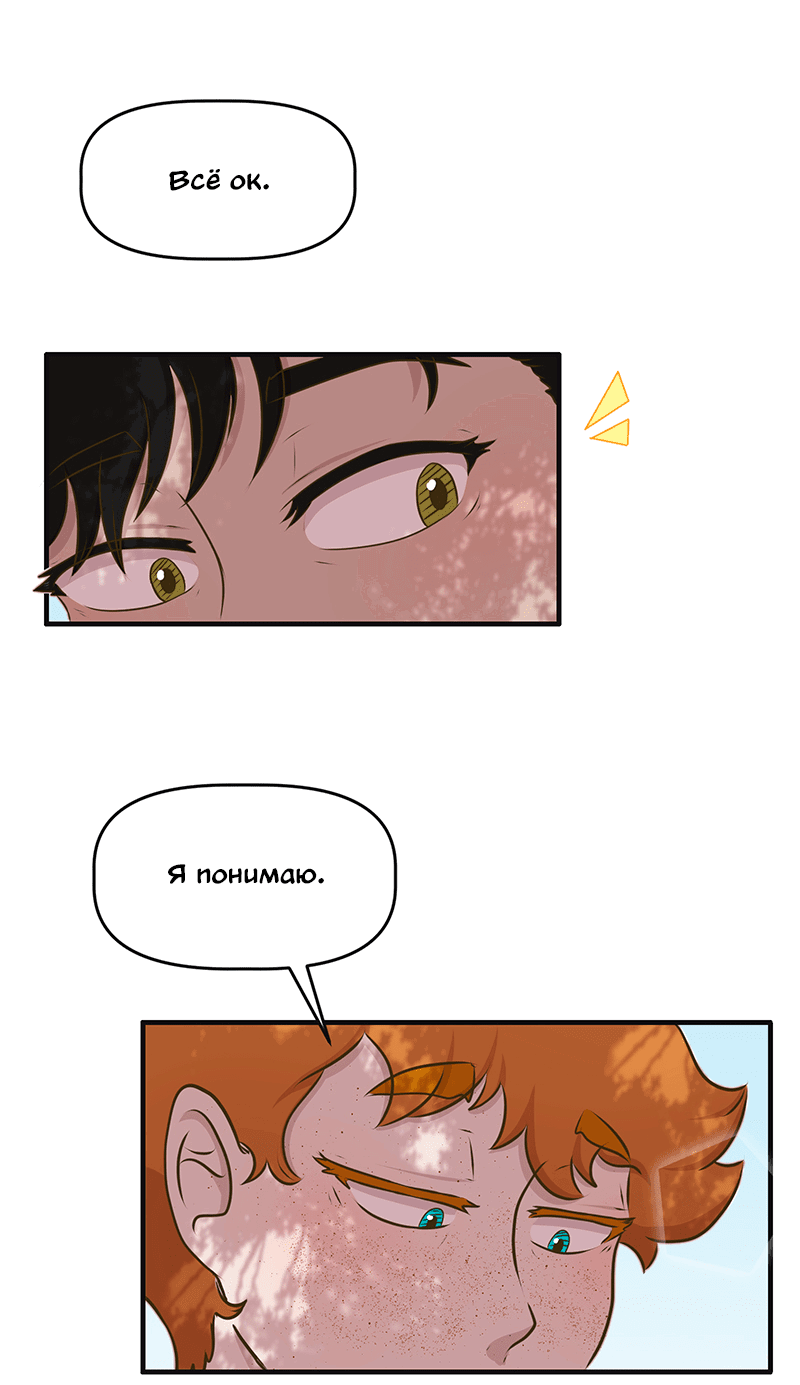 Манга Такое вот курьёзное волшебство - Глава 204 Страница 33