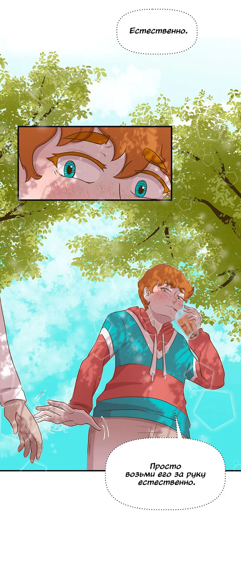 Манга Такое вот курьёзное волшебство - Глава 204 Страница 24