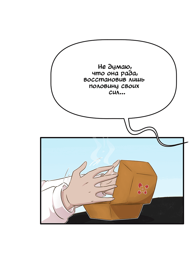 Манга Такое вот курьёзное волшебство - Глава 204 Страница 3