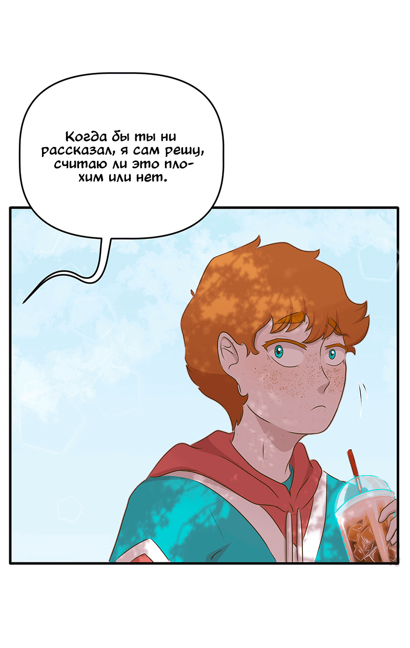 Манга Такое вот курьёзное волшебство - Глава 204 Страница 35