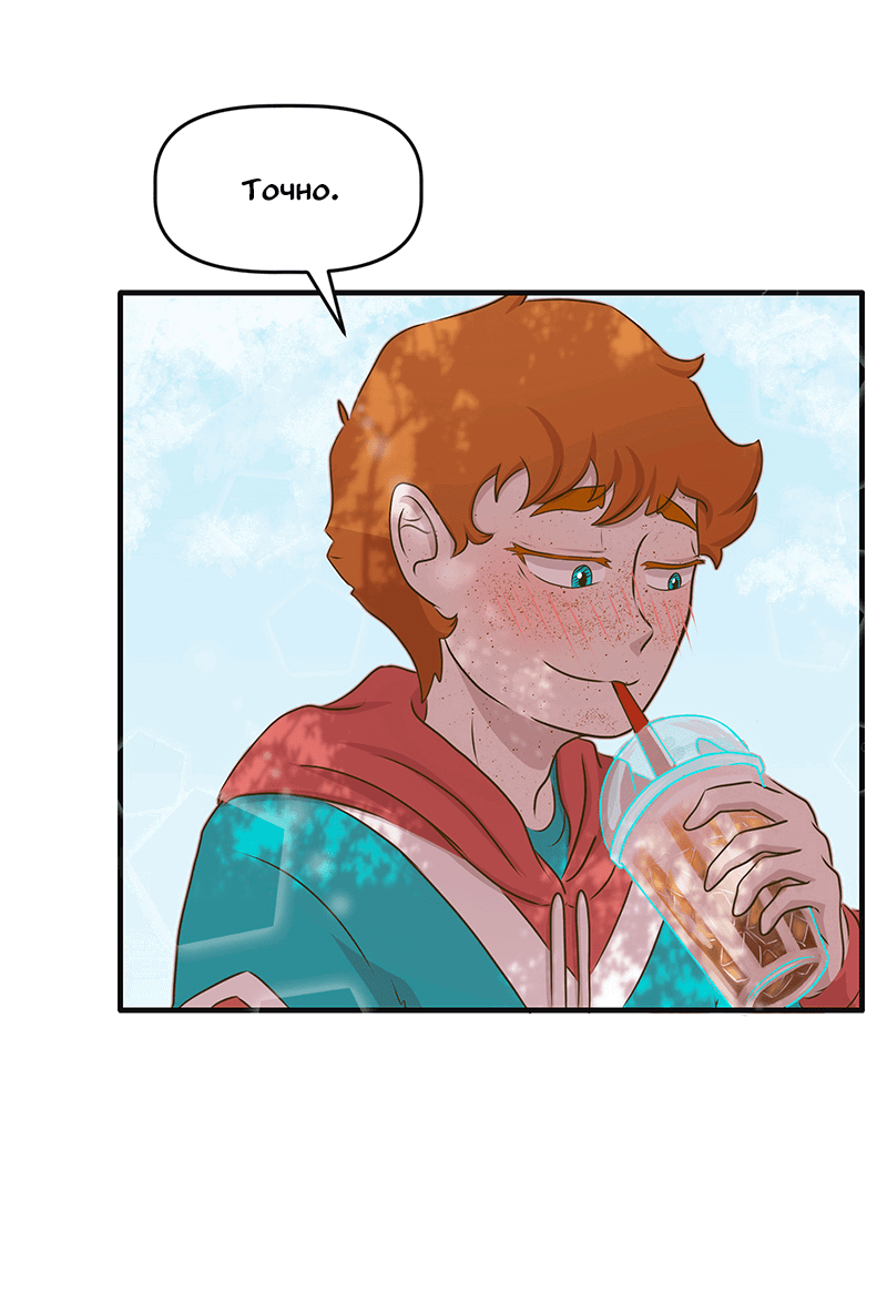 Манга Такое вот курьёзное волшебство - Глава 204 Страница 40