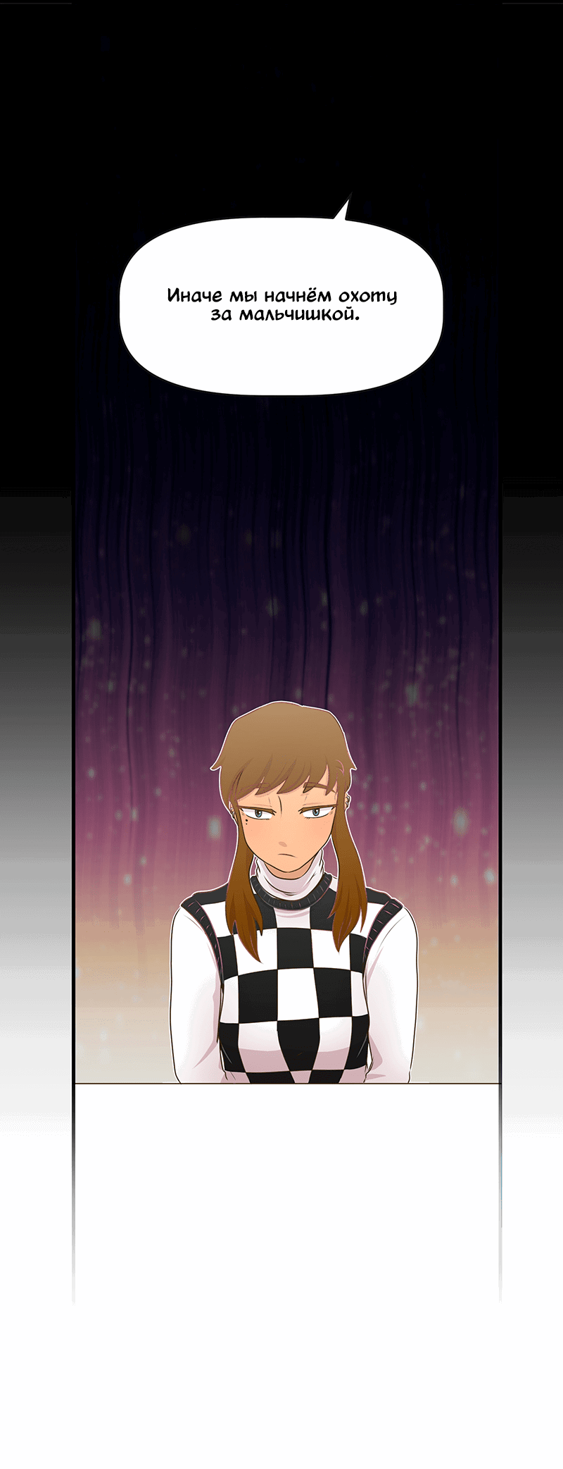 Манга Такое вот курьёзное волшебство - Глава 204 Страница 23