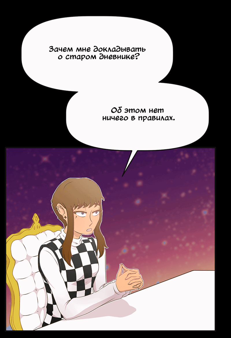 Манга Такое вот курьёзное волшебство - Глава 204 Страница 16