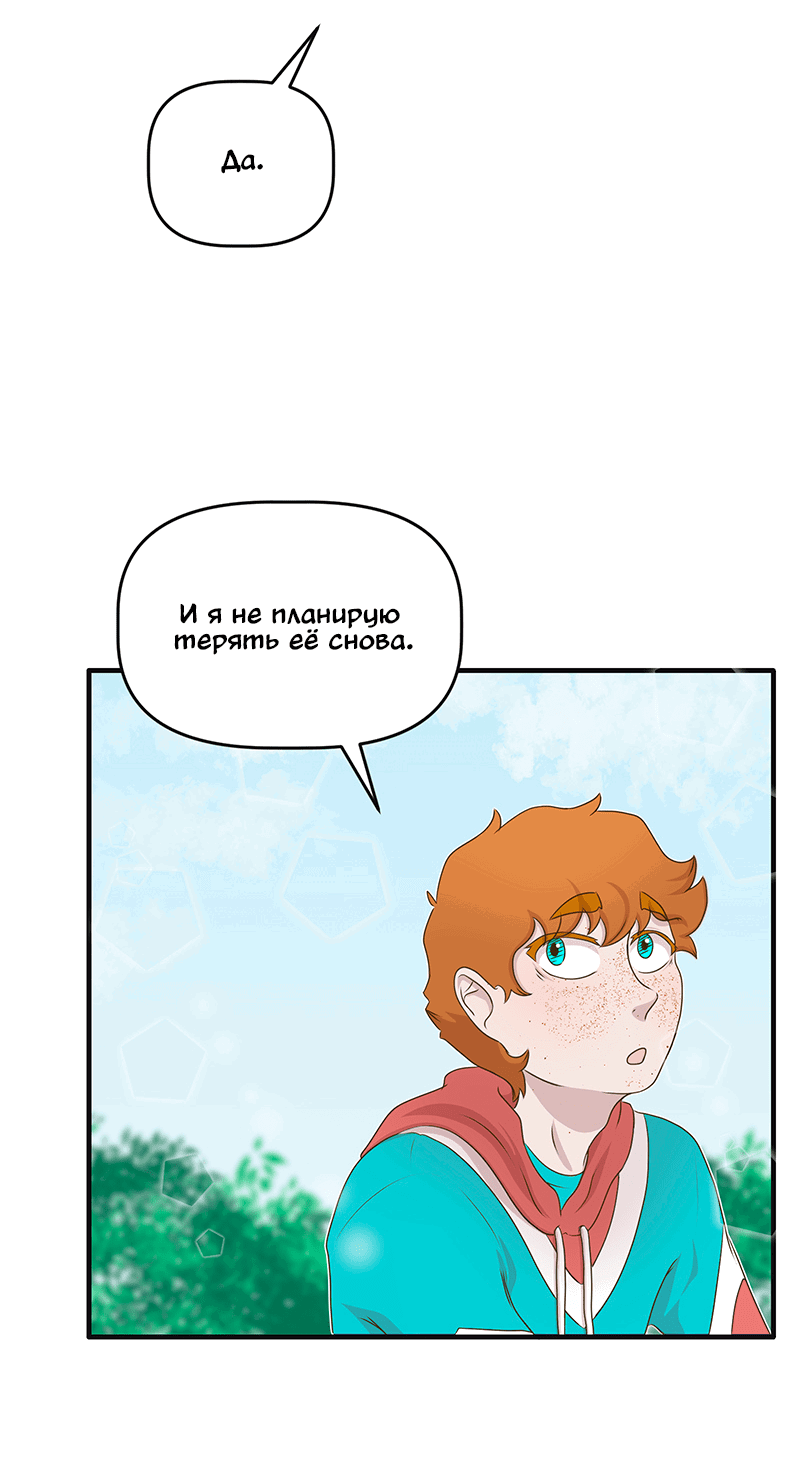 Манга Такое вот курьёзное волшебство - Глава 204 Страница 9