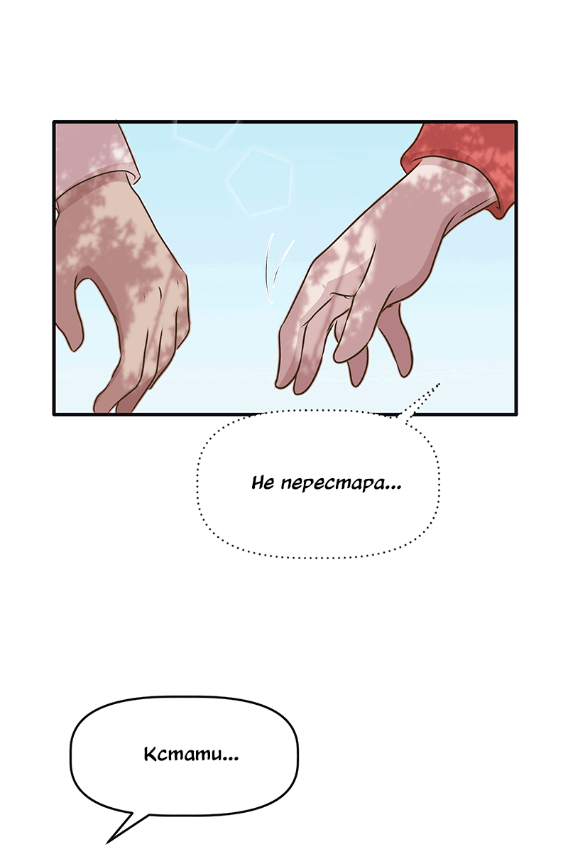 Манга Такое вот курьёзное волшебство - Глава 204 Страница 25