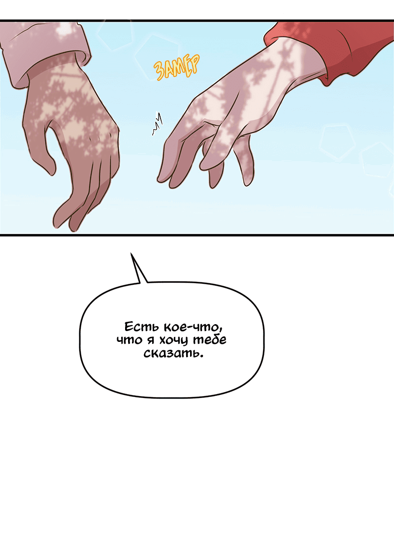 Манга Такое вот курьёзное волшебство - Глава 204 Страница 26