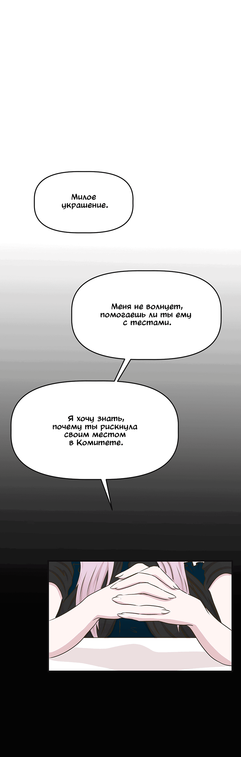Манга Такое вот курьёзное волшебство - Глава 204 Страница 12
