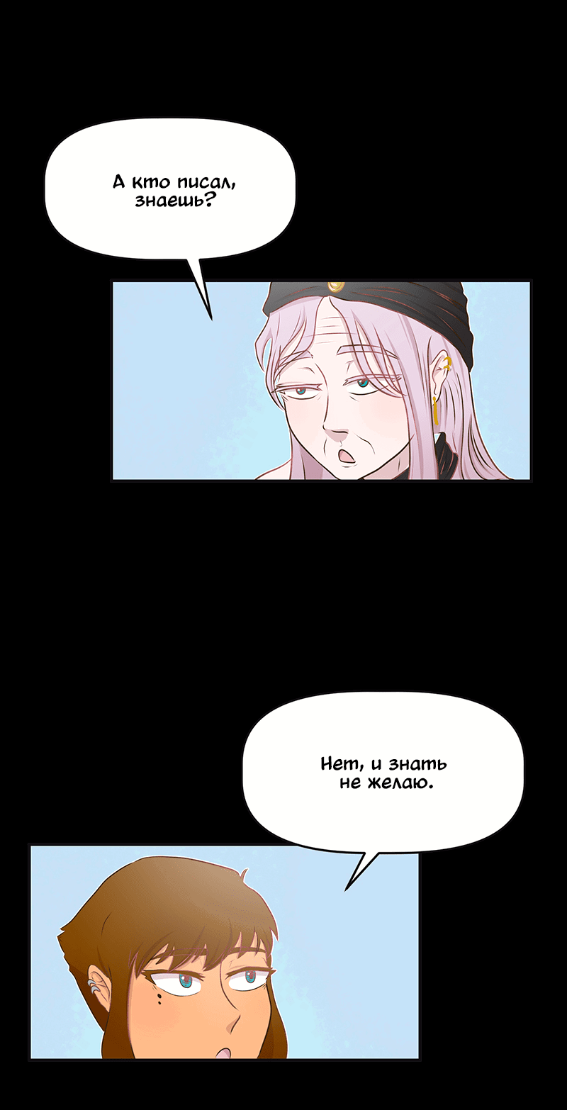 Манга Такое вот курьёзное волшебство - Глава 204 Страница 18