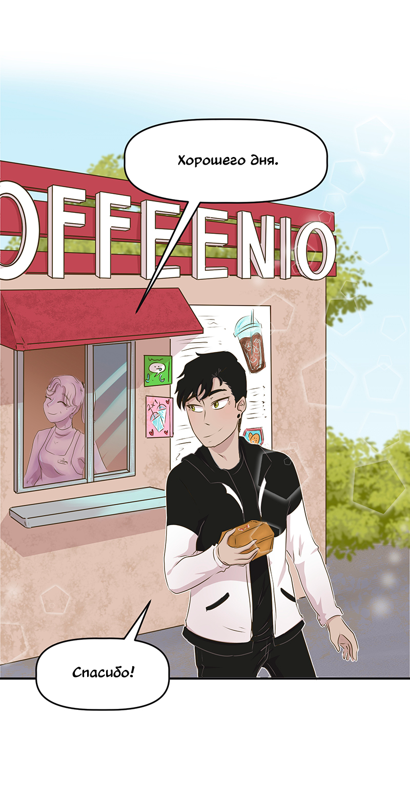 Манга Такое вот курьёзное волшебство - Глава 204 Страница 2