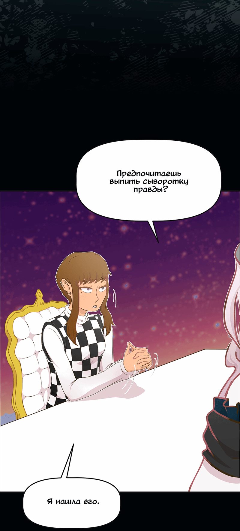 Манга Такое вот курьёзное волшебство - Глава 204 Страница 14