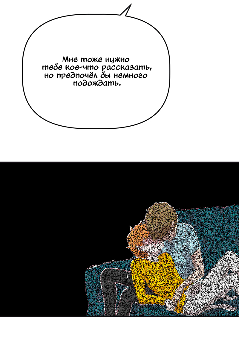 Манга Такое вот курьёзное волшебство - Глава 204 Страница 34