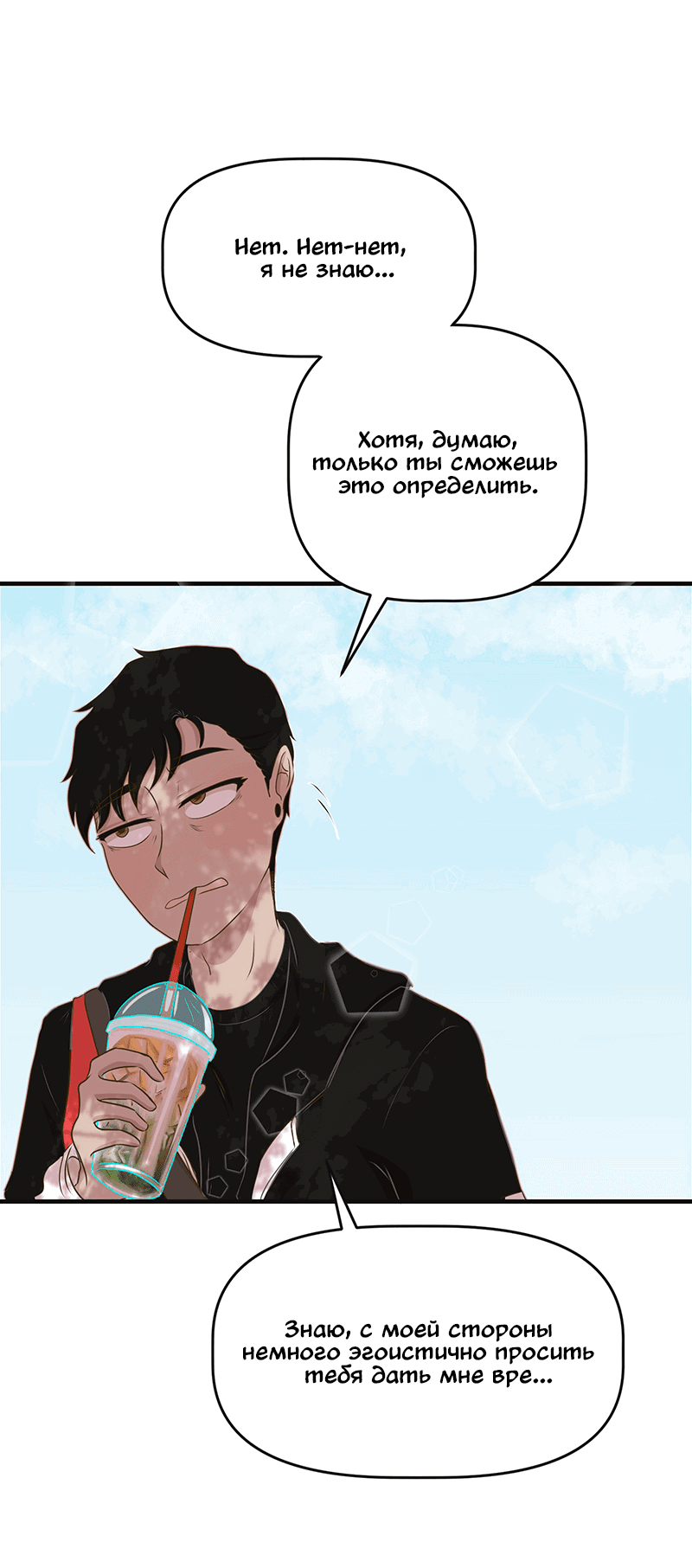 Манга Такое вот курьёзное волшебство - Глава 204 Страница 32