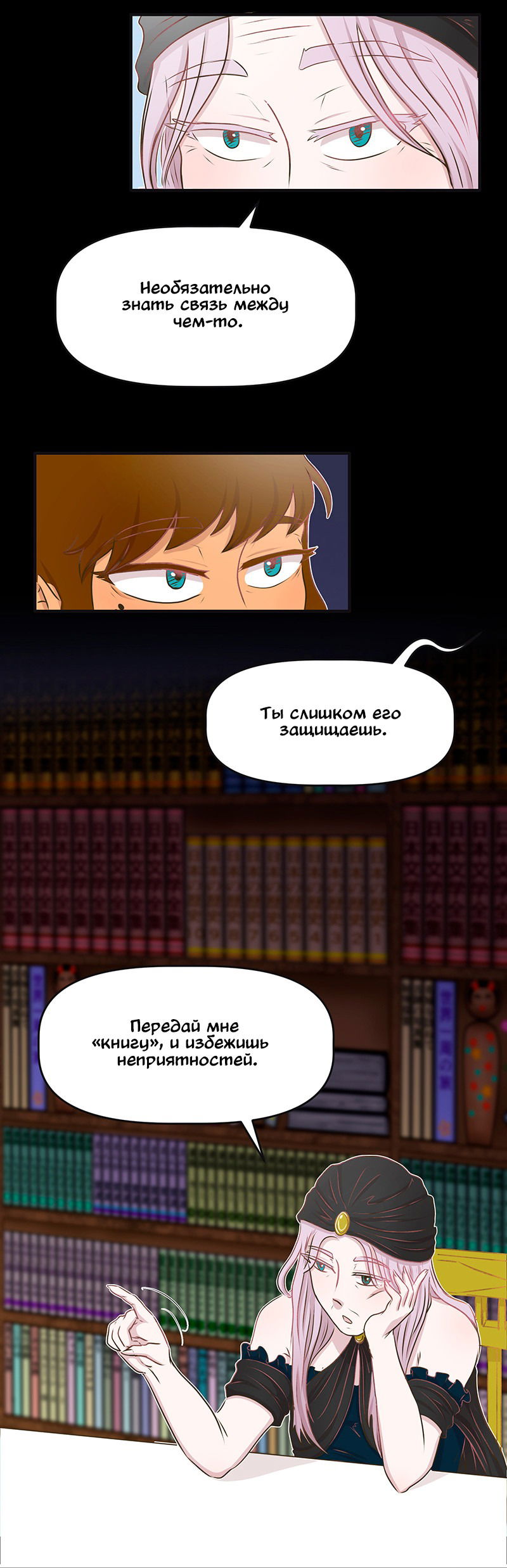 Манга Такое вот курьёзное волшебство - Глава 204 Страница 22