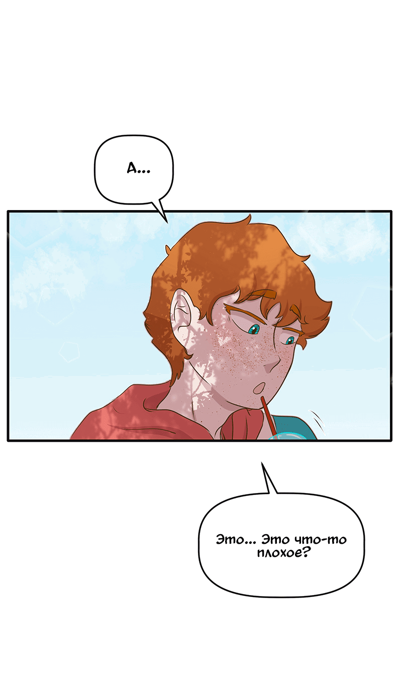 Манга Такое вот курьёзное волшебство - Глава 204 Страница 31