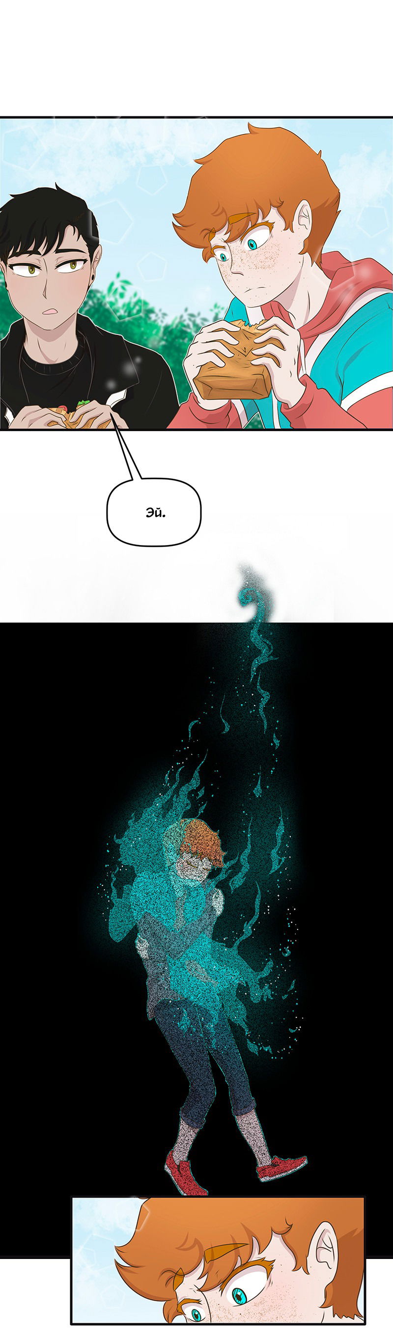 Манга Такое вот курьёзное волшебство - Глава 204 Страница 8