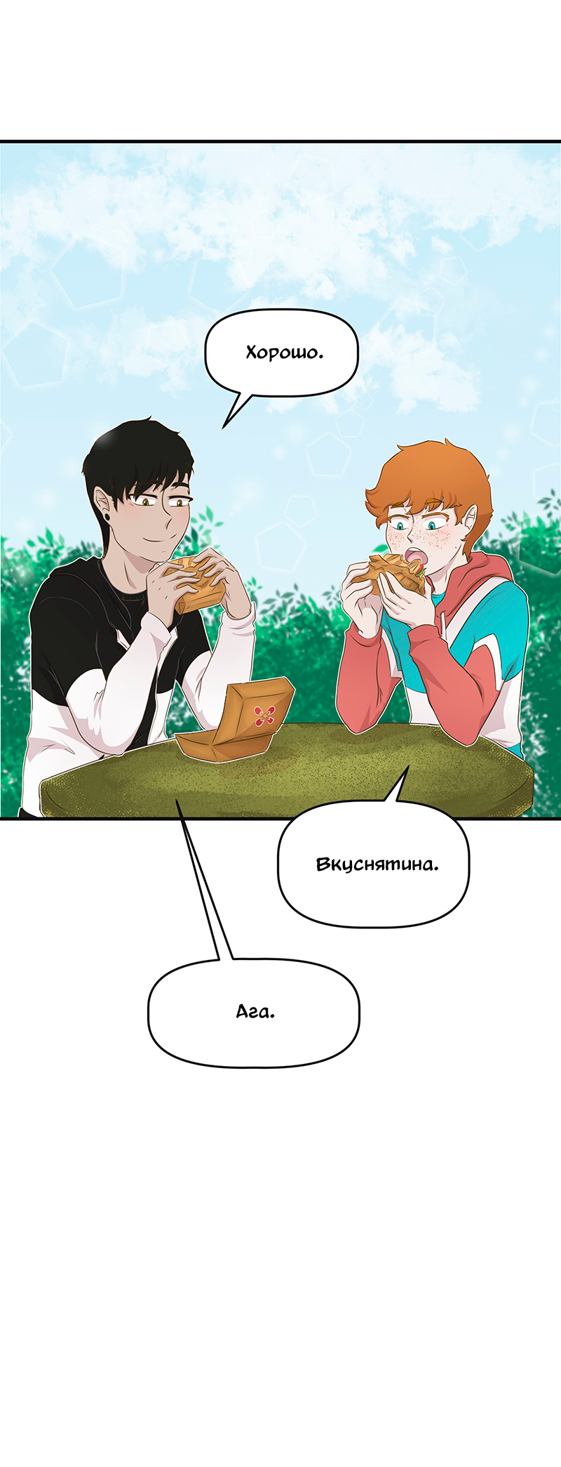 Манга Такое вот курьёзное волшебство - Глава 204 Страница 11