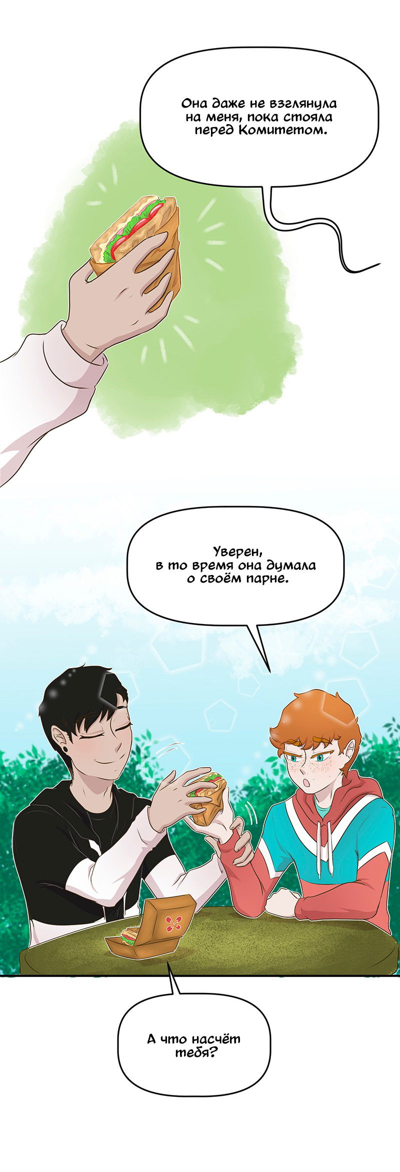 Манга Такое вот курьёзное волшебство - Глава 204 Страница 4