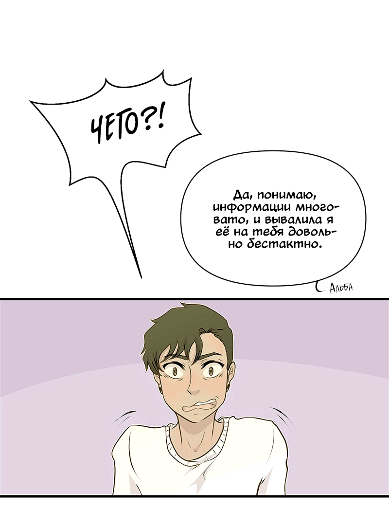 Манга Такое вот курьёзное волшебство - Глава 186 Страница 2