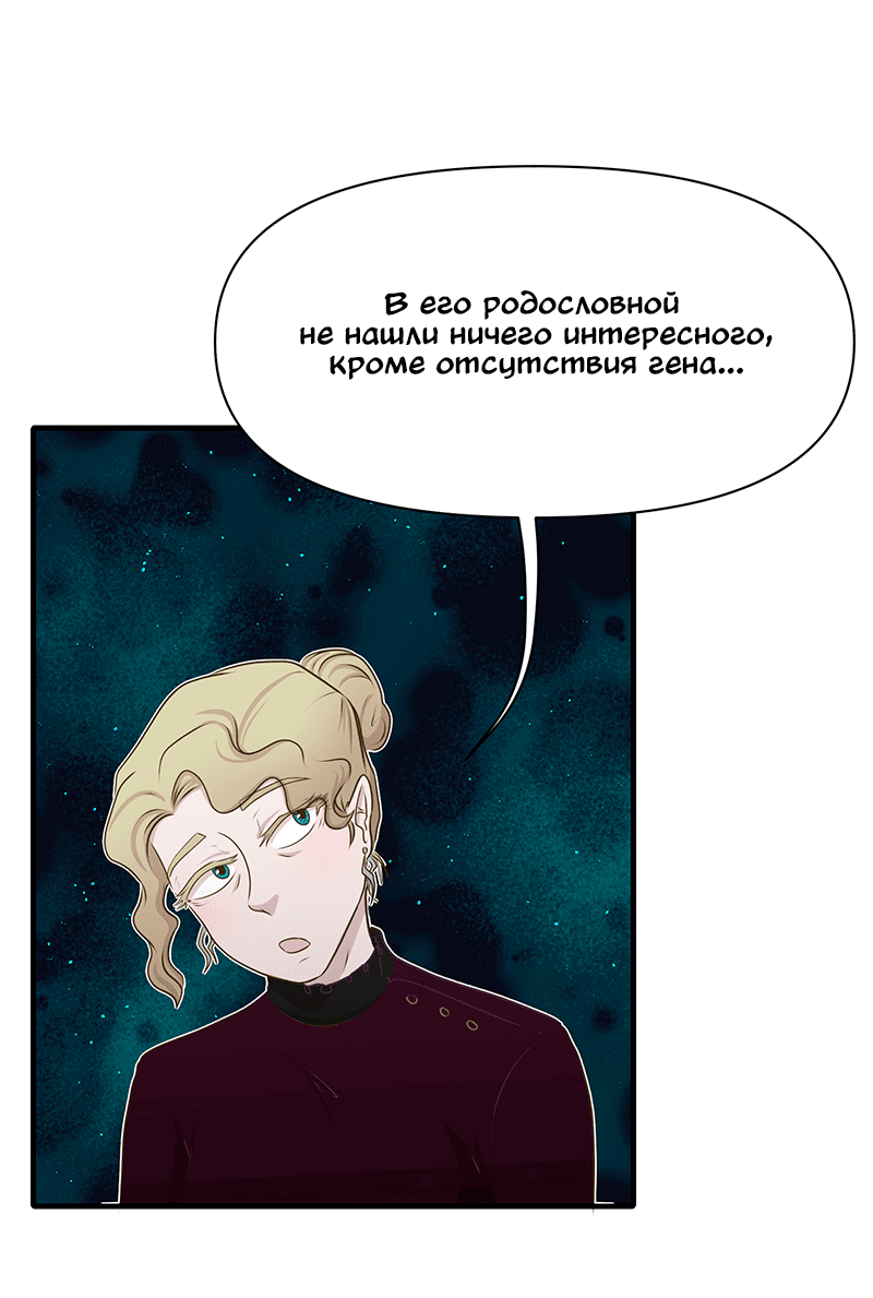 Манга Такое вот курьёзное волшебство - Глава 197 Страница 15