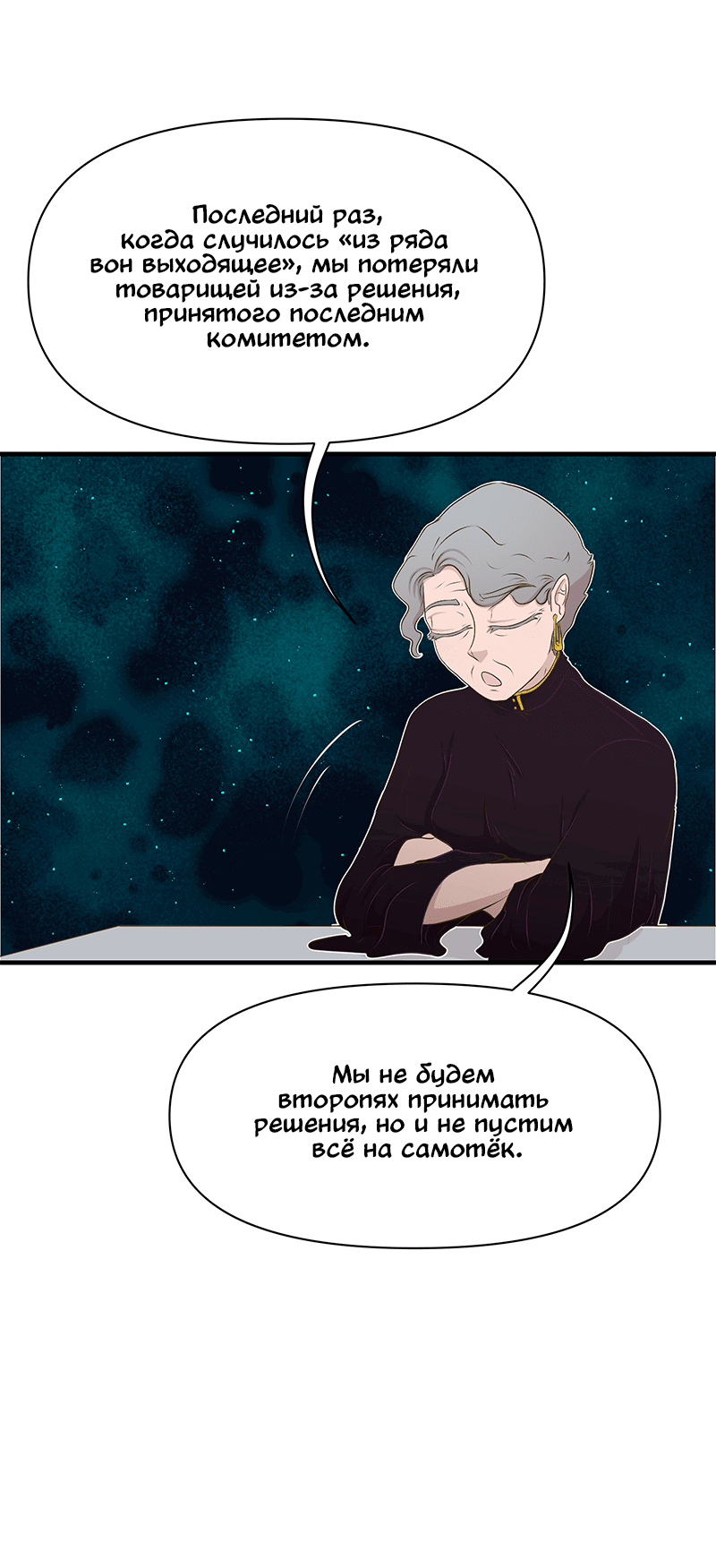 Манга Такое вот курьёзное волшебство - Глава 197 Страница 20