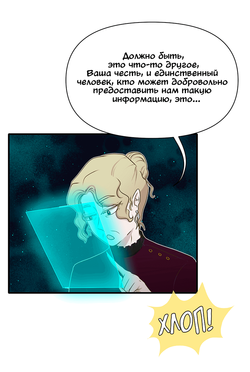 Манга Такое вот курьёзное волшебство - Глава 197 Страница 16