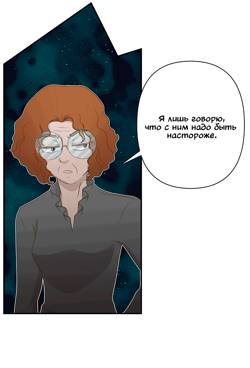 Манга Такое вот курьёзное волшебство - Глава 197 Страница 11