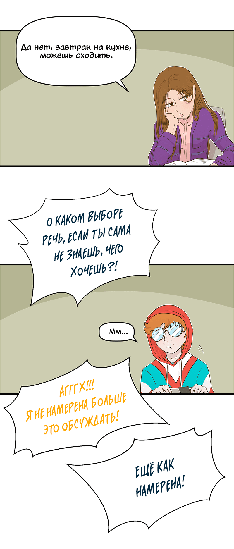 Манга Такое вот курьёзное волшебство - Глава 199 Страница 27