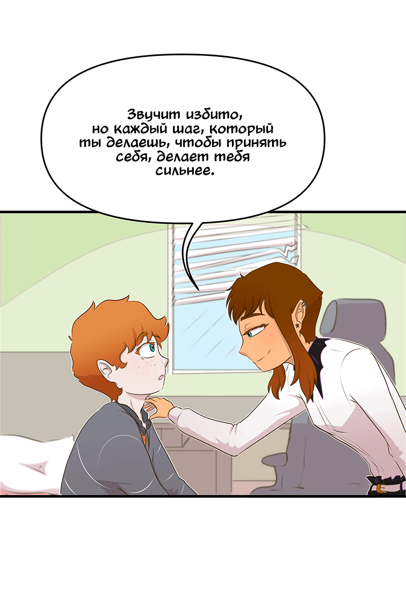 Манга Такое вот курьёзное волшебство - Глава 199 Страница 8