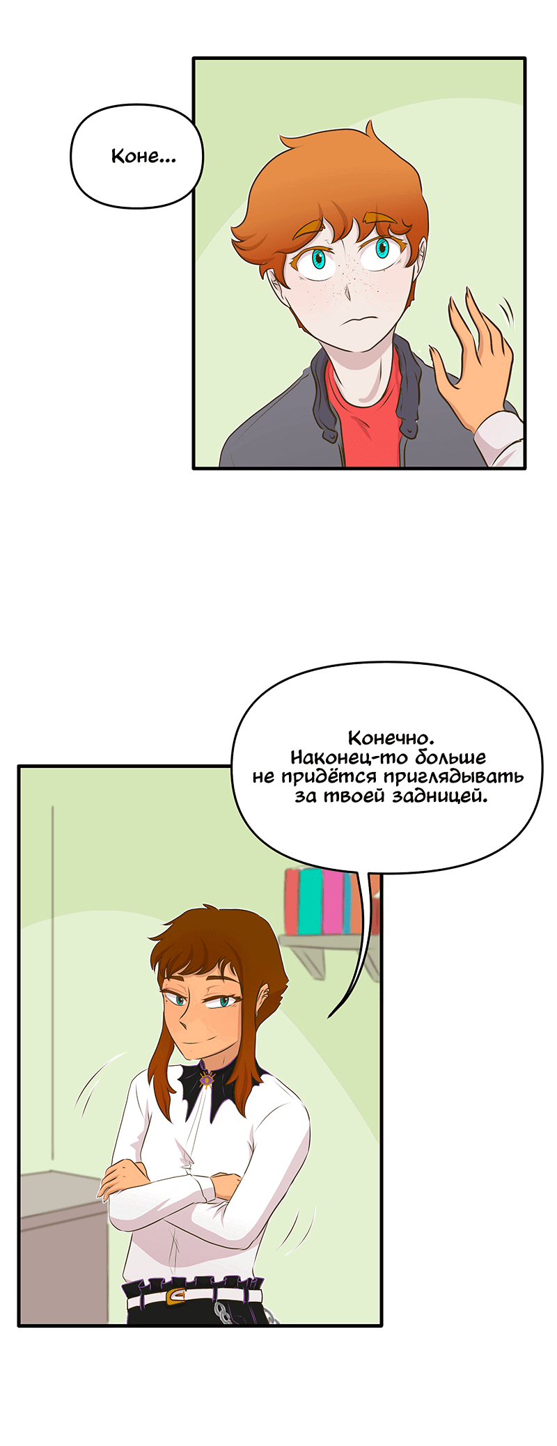 Манга Такое вот курьёзное волшебство - Глава 199 Страница 10