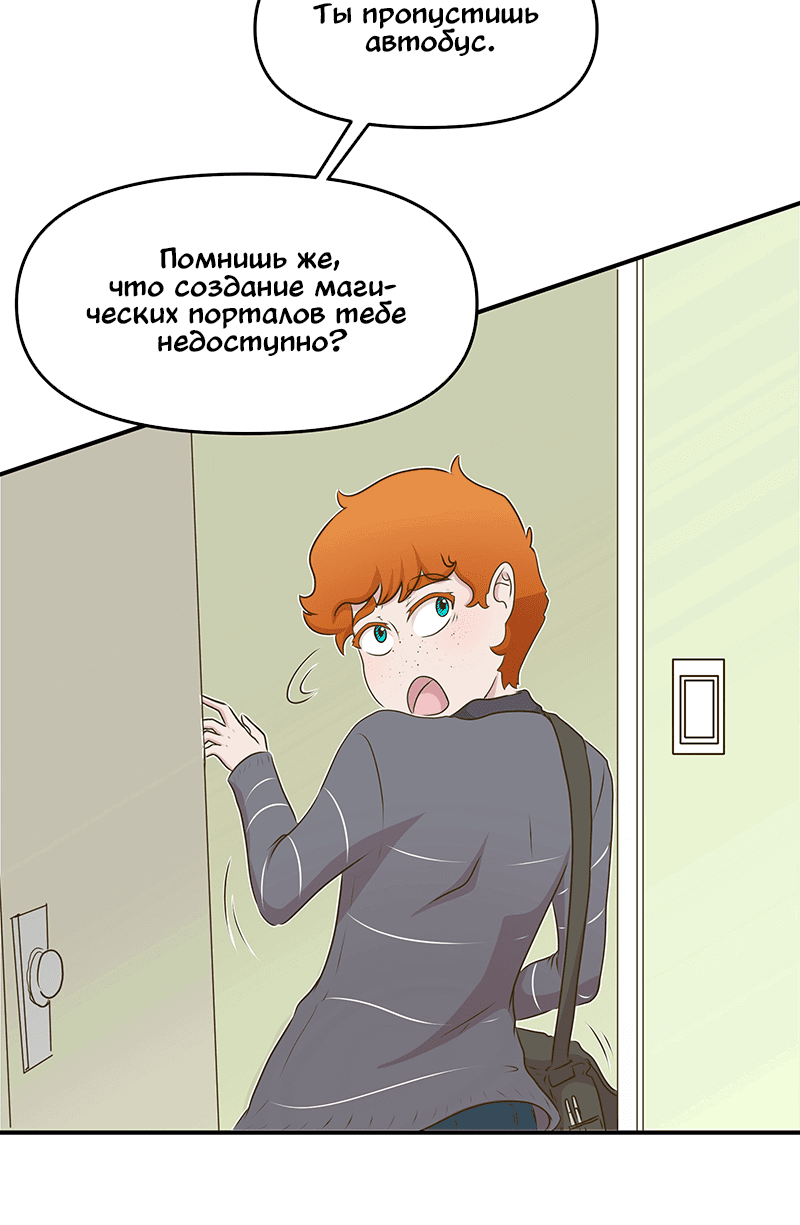 Манга Такое вот курьёзное волшебство - Глава 199 Страница 16