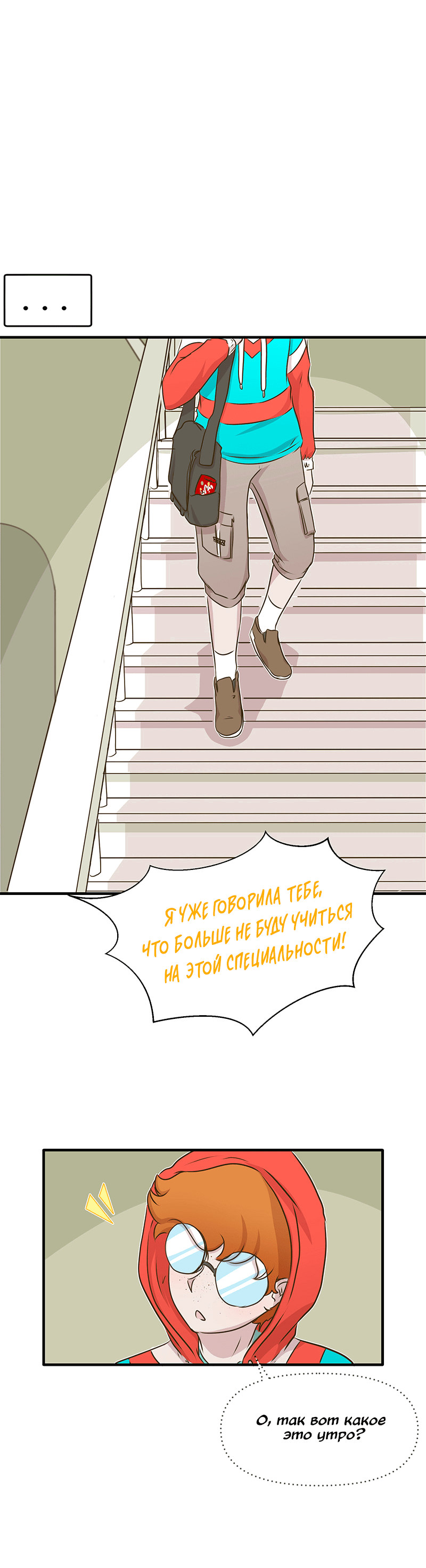 Манга Такое вот курьёзное волшебство - Глава 199 Страница 23