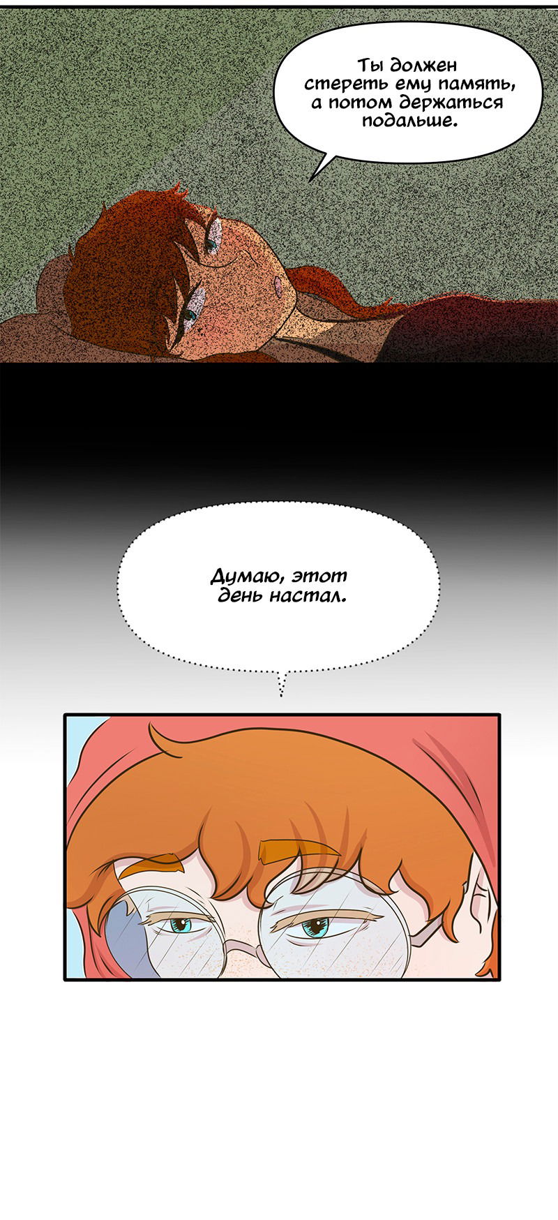 Манга Такое вот курьёзное волшебство - Глава 200 Страница 34