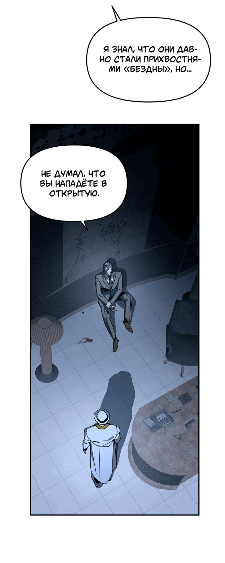 Манга Райский город - Глава 18 Страница 8
