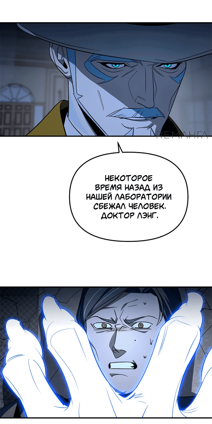 Манга Райский город - Глава 18 Страница 5