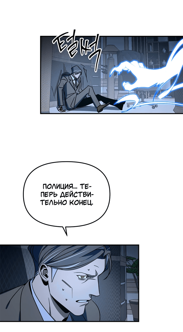 Манга Райский город - Глава 18 Страница 7