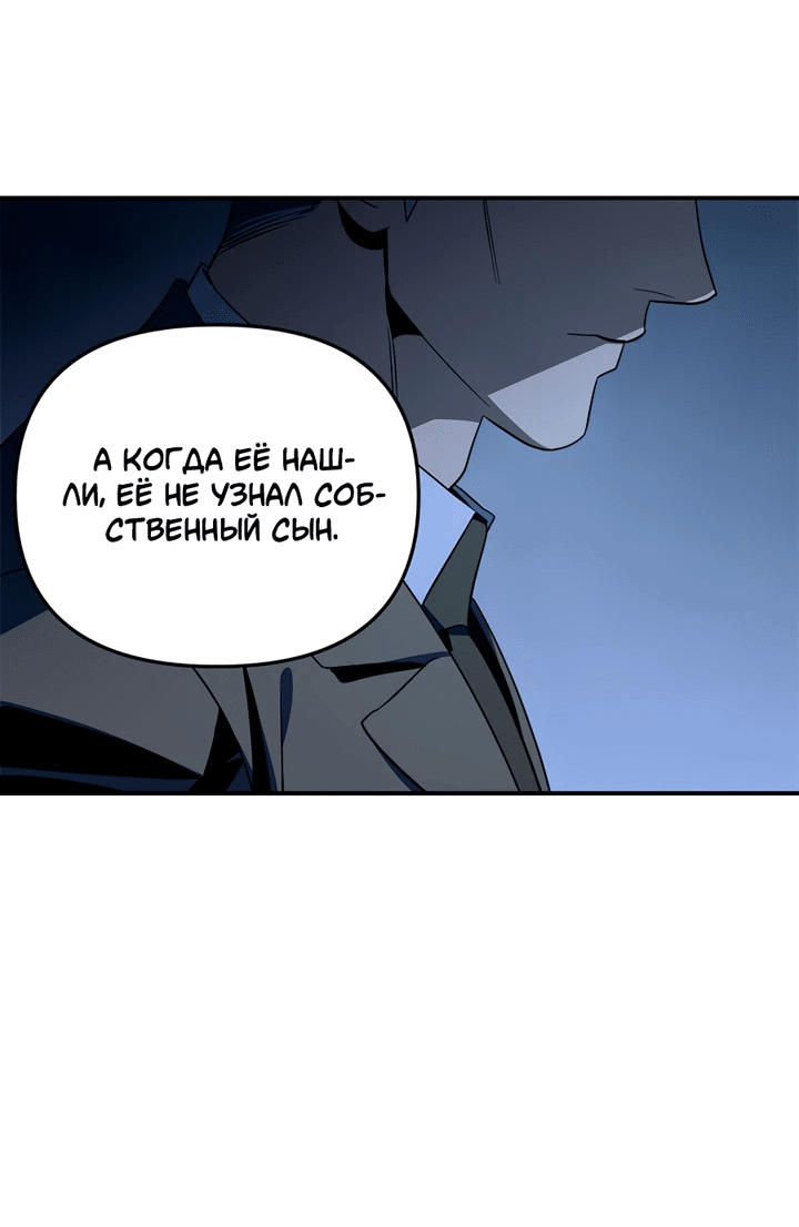 Манга Райский город - Глава 18 Страница 14