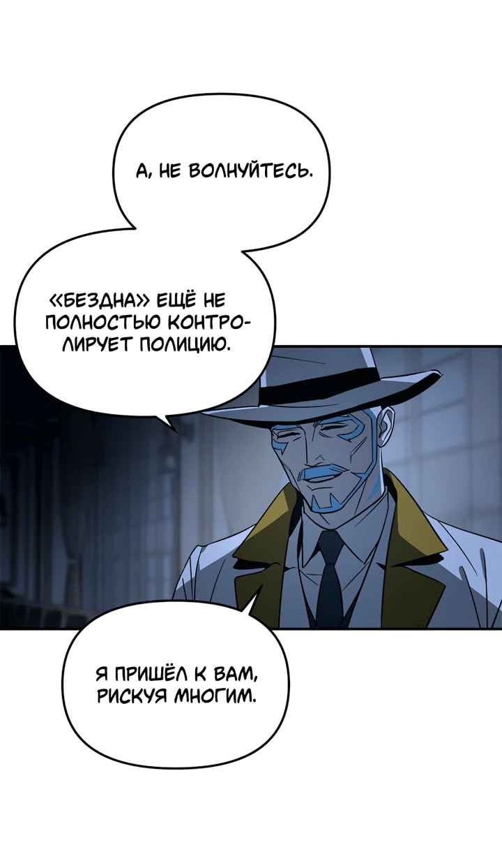 Манга Райский город - Глава 18 Страница 9
