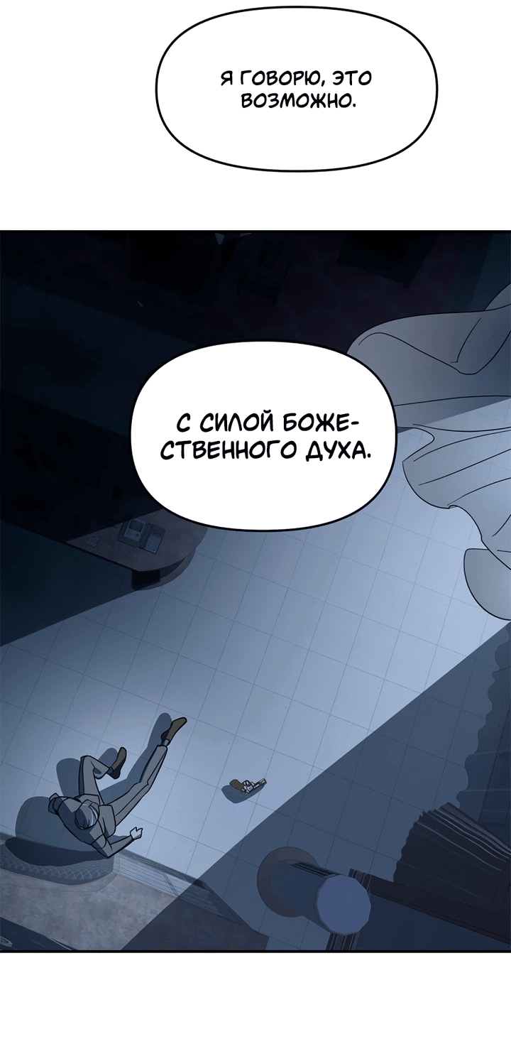 Манга Райский город - Глава 18 Страница 20